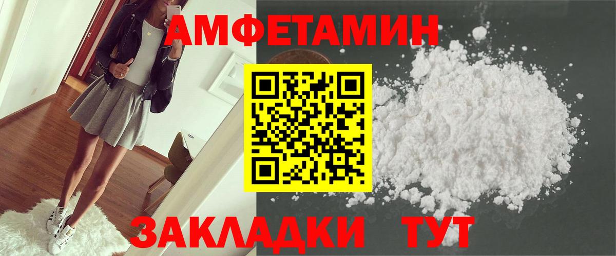 АМФЕТАМИН  Вход с VPN  Сергиев Посад  Амфетамин 97% 