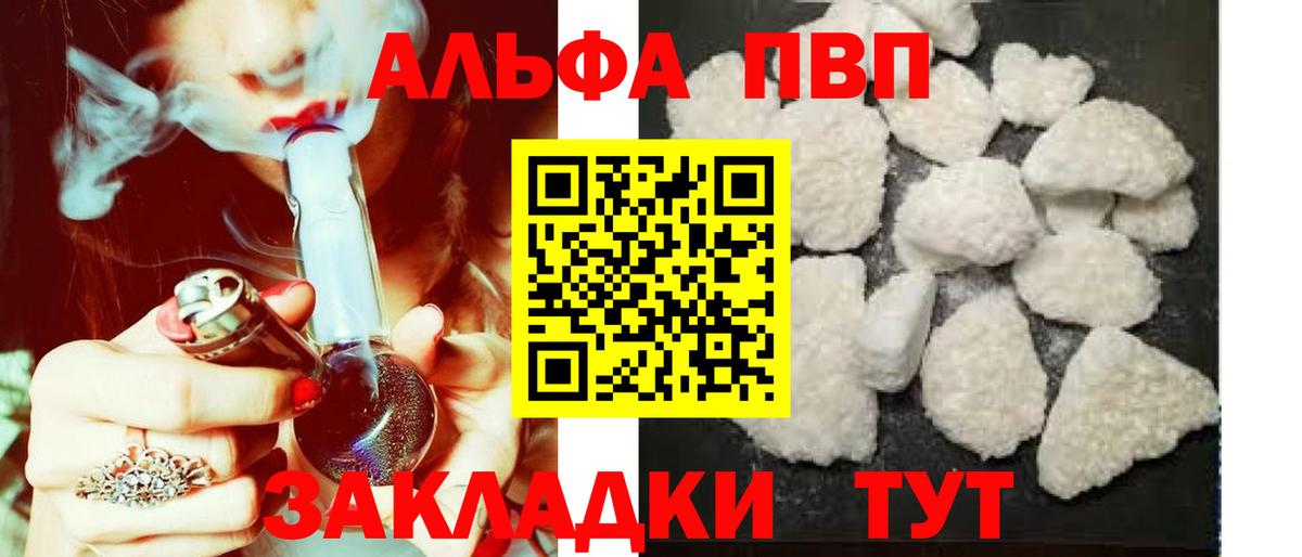 Alpha PVP  где купить наркотик  A-PVP СК  Вход с VPN  Alpha PVP кристаллы  Сергиев Посад  A PVP СК 