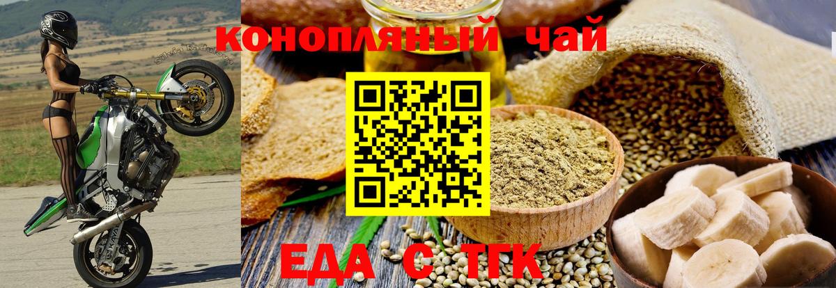 Печенье с ТГК марихуана  Вход с VPN  Сергиев Посад 