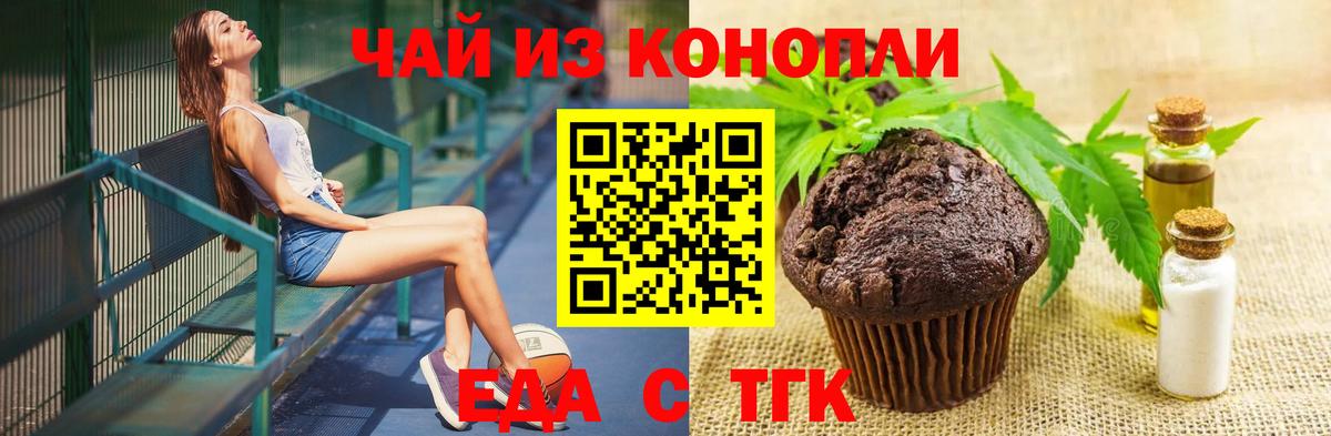 Canna-Cookies конопля Сергиев Посад