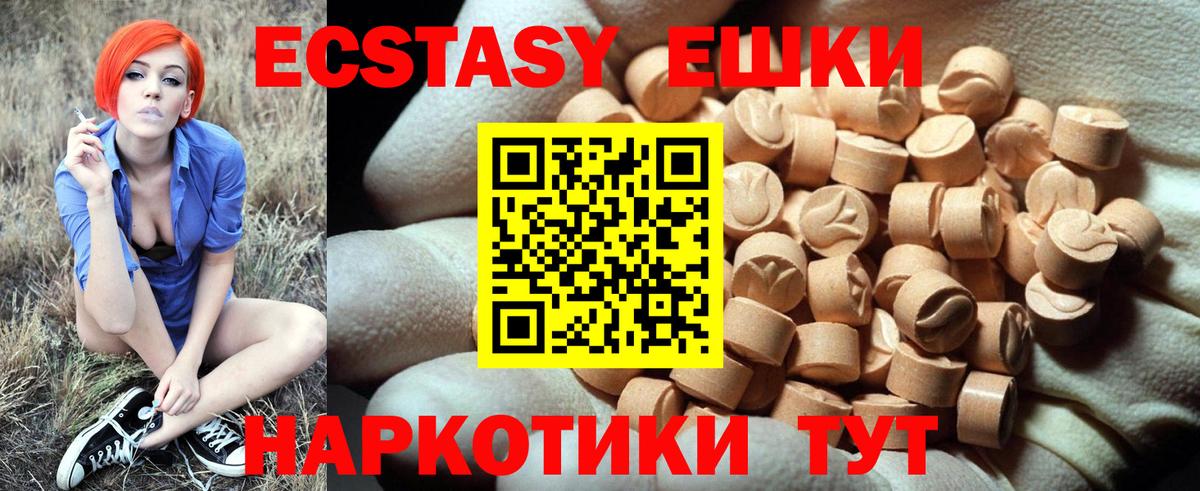 ЭКСТАЗИ 300 mg  Экстази  Сергиев Посад  Экстази Cube  Вход с VPN 