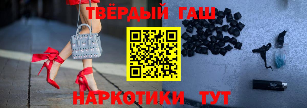 Гашиш хэш Сергиев Посад