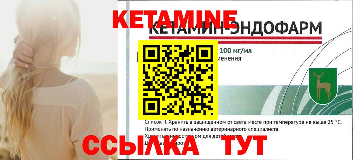 КЕТАМИН ketamine Сергиев Посад