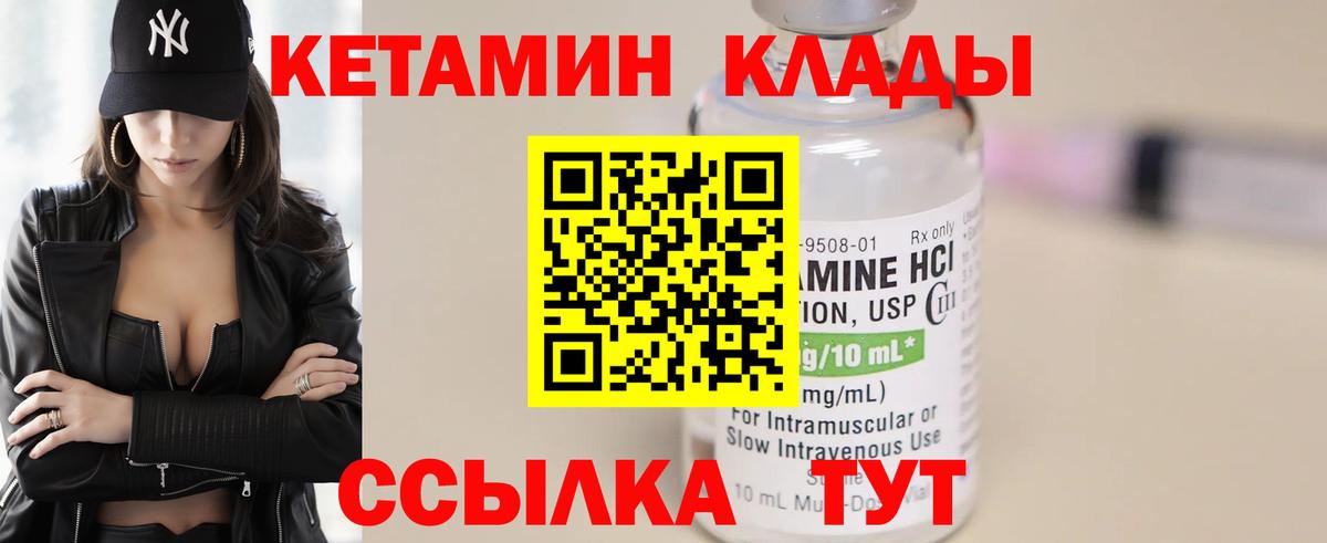 КЕТАМИН ketamine  Вход с VPN  КЕТАМИН VHQ  Сергиев Посад 