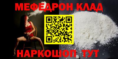 меф VHQ Севастополь