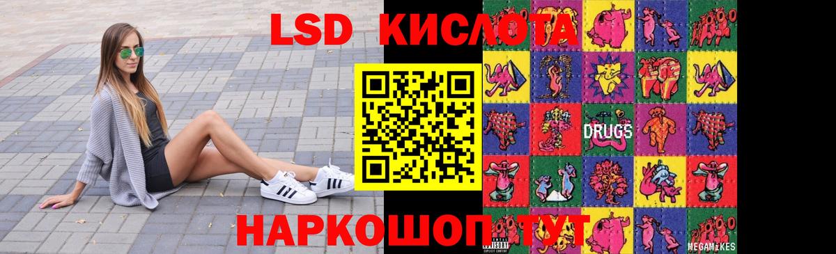 ЛСД экстази кислота  Вход с VPN  Лсд 25 экстази  Сергиев Посад 