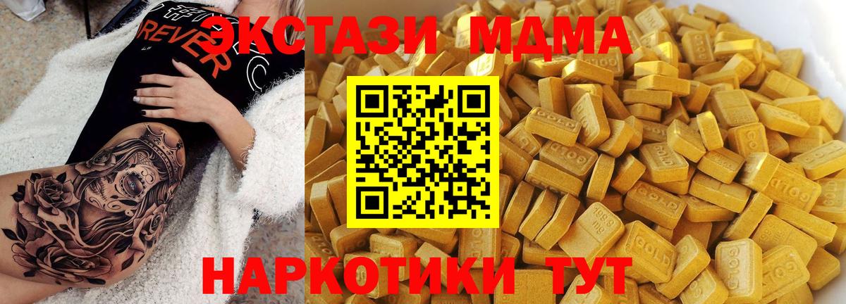 МДМА кристаллы Сергиев Посад