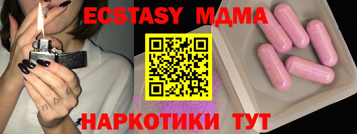 МДМА  MDMA Molly  Вход с VPN  Сергиев Посад 