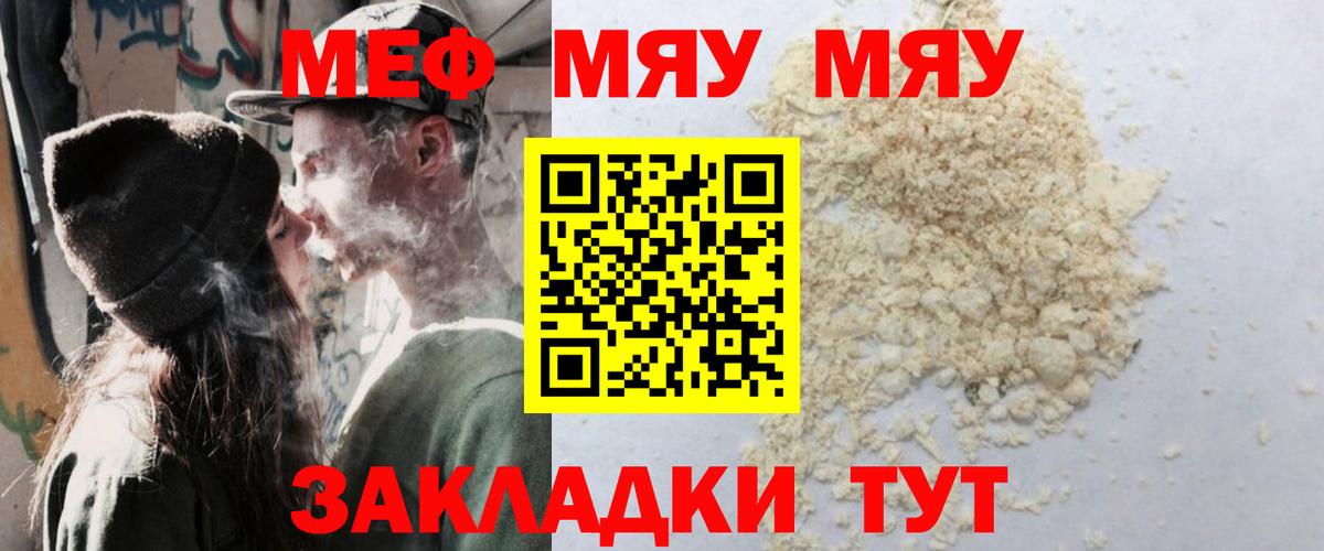 Мефедрон Сергиев Посад