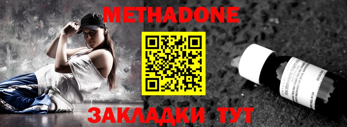 МЕТАДОН мёд  МЕТАДОН кристалл  Вход с VPN  дарк нет как зайти  Сергиев Посад 