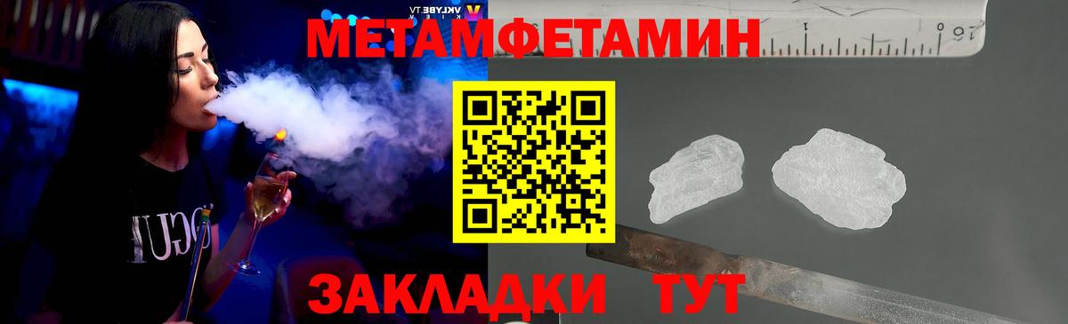 Метамфетамин  Вход с VPN  Сергиев Посад  Первитин мет 