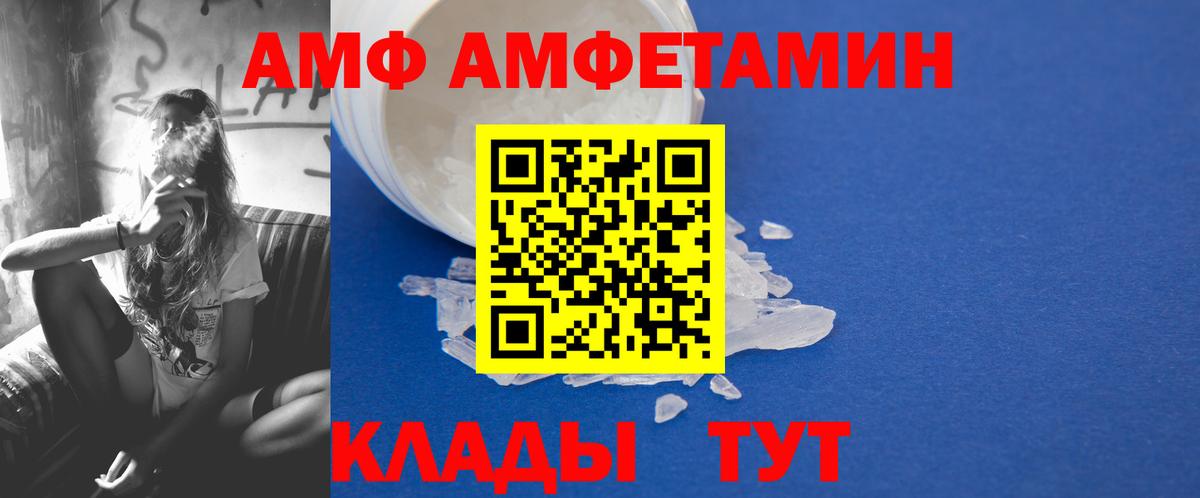 МЕТАМФЕТАМИН Декстрометамфетамин 99.9% Сергиев Посад