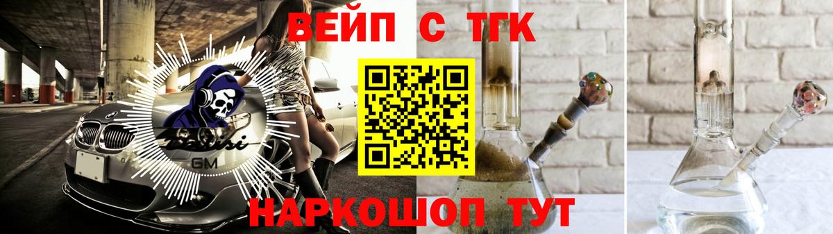 Сергиев Посад  ТГК гашишное масло  Вход с VPN 