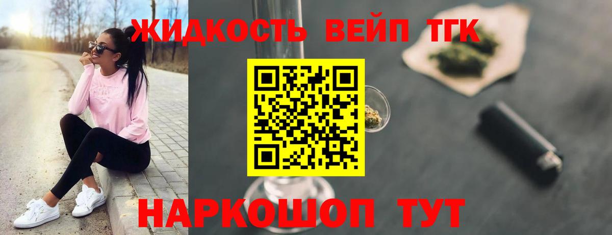 ТГК концентрат Сергиев Посад